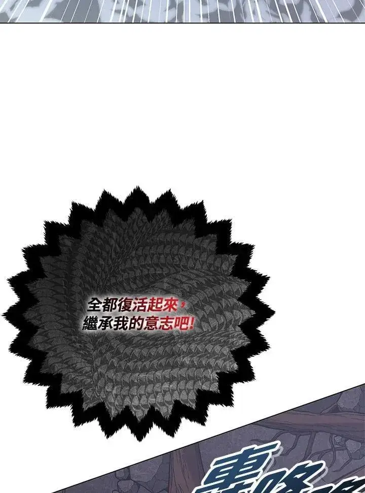 《天魔大人亲临指教》第96话图3
