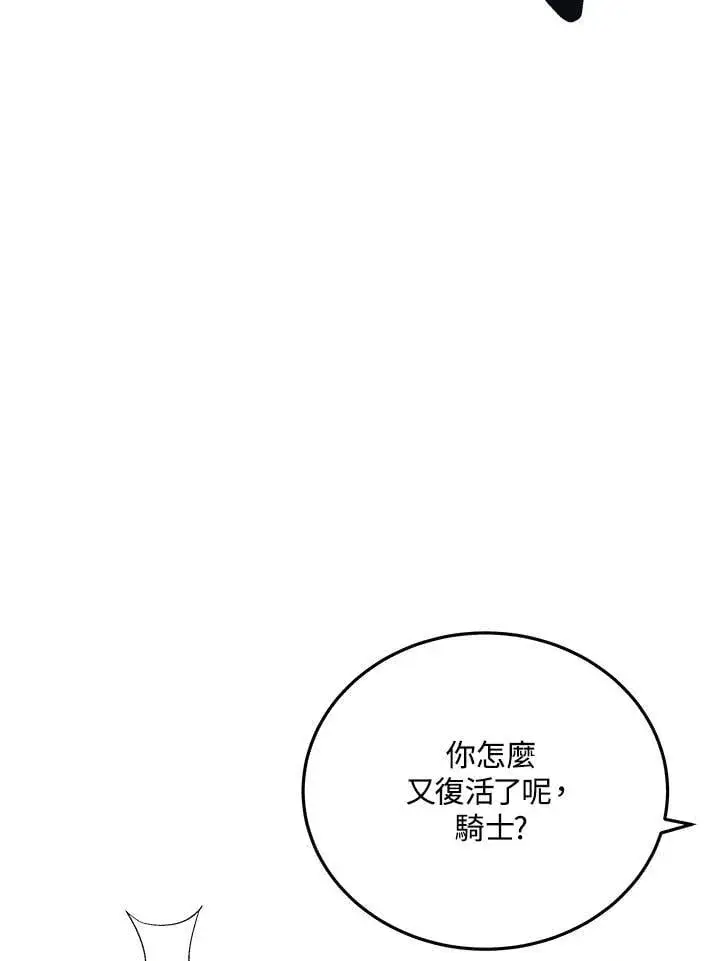 《天魔大人亲临指教》第96话图36