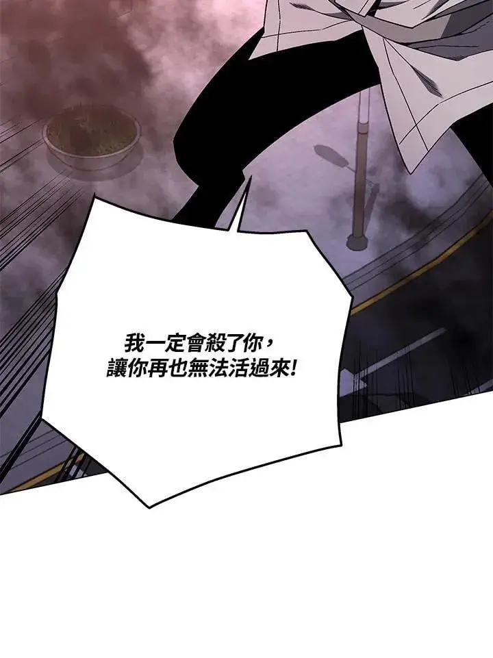 《天魔大人亲临指教》第96话图39
