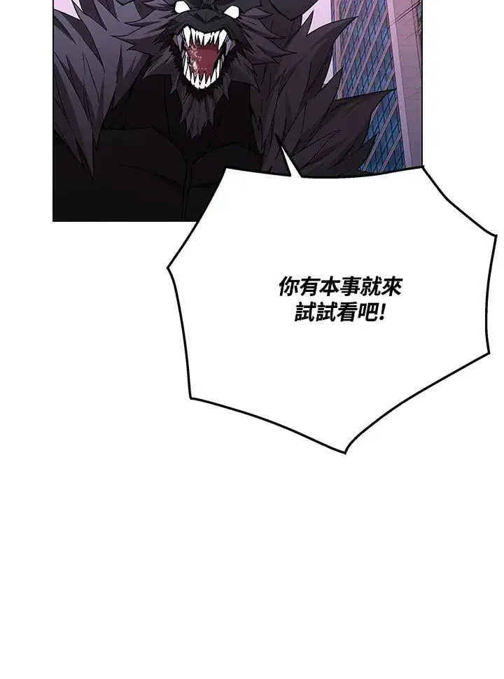 《天魔大人亲临指教》第96话图41