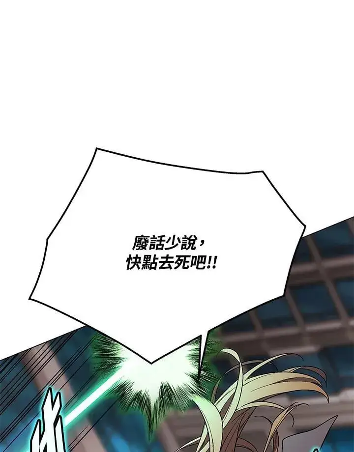 《天魔大人亲临指教》第96话图42