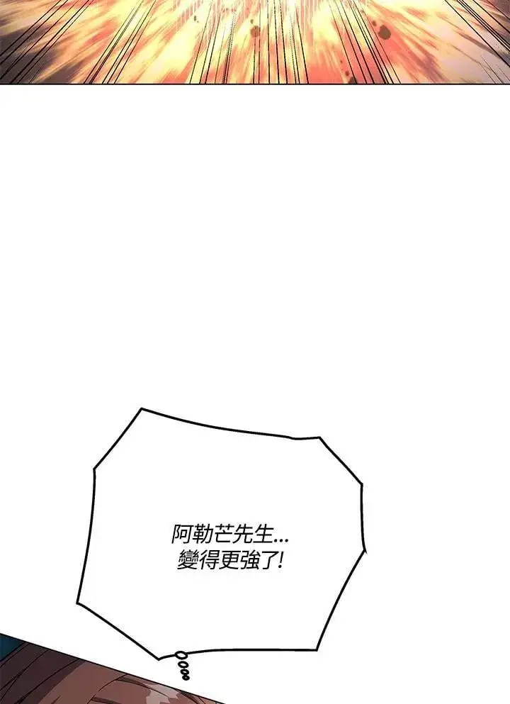 《天魔大人亲临指教》第96话图53