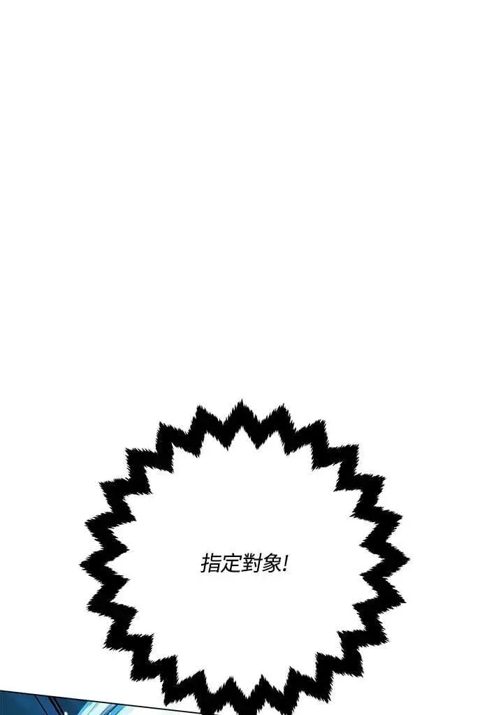 《天魔大人亲临指教》第96话图71