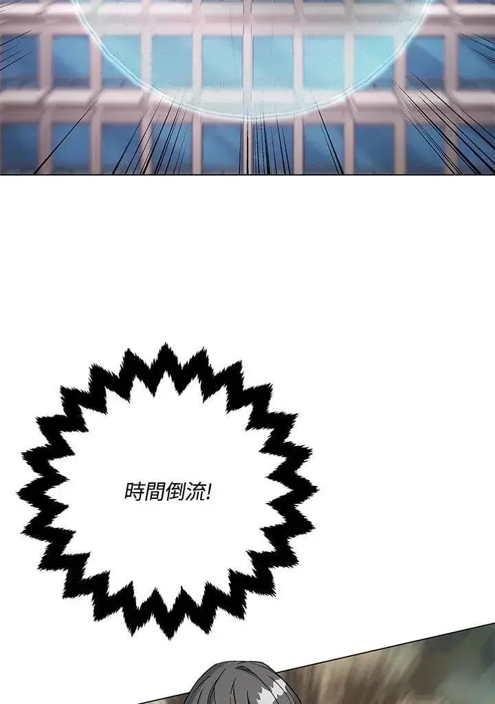 《天魔大人亲临指教》第96话图75