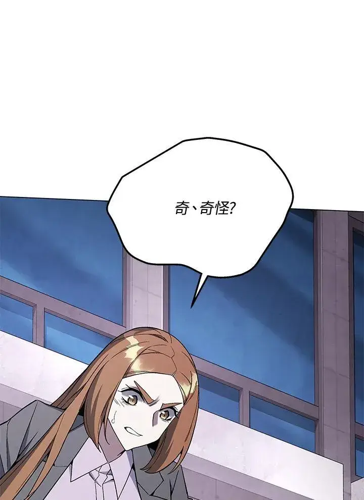 《天魔大人亲临指教》第96话图79