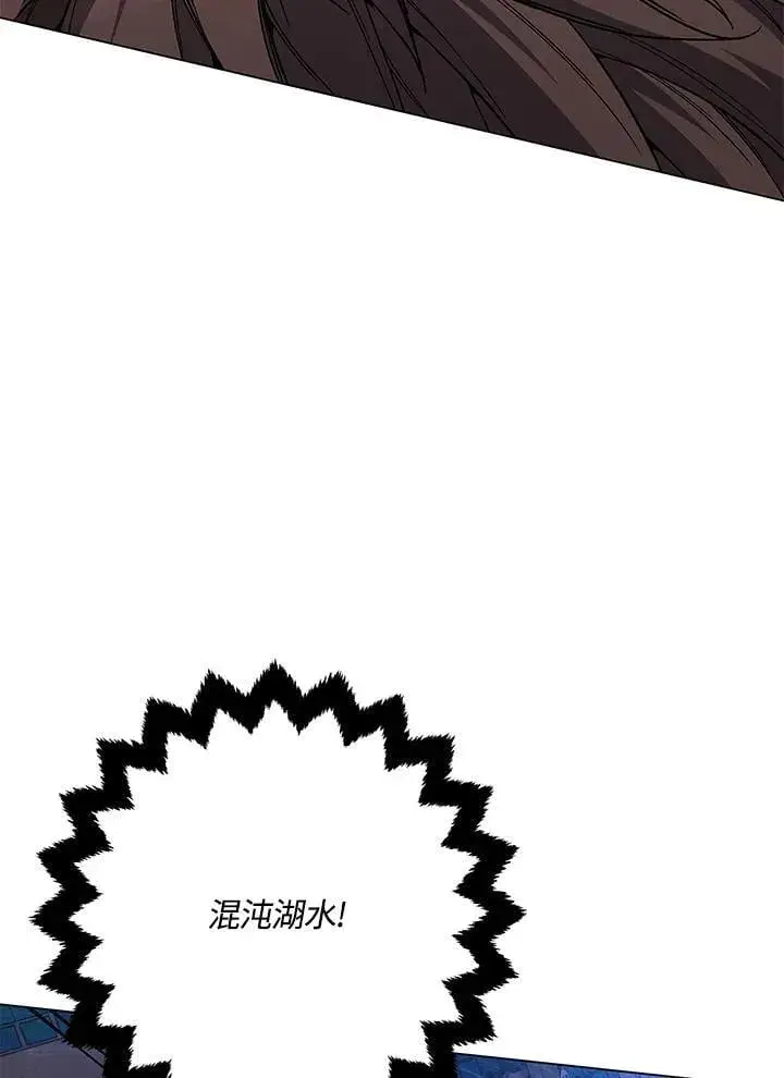 《天魔大人亲临指教》第96话图84
