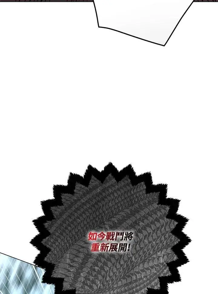 《天魔大人亲临指教》第96话图9