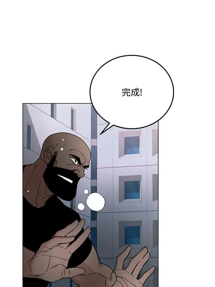 《天魔大人亲临指教》第96话图90