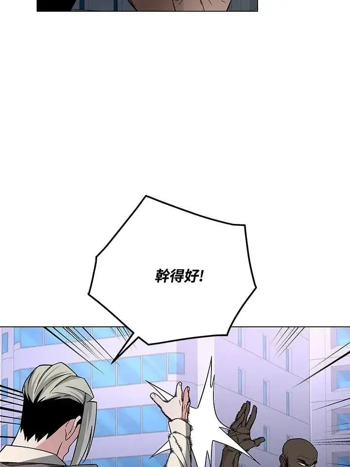 《天魔大人亲临指教》第96话图91