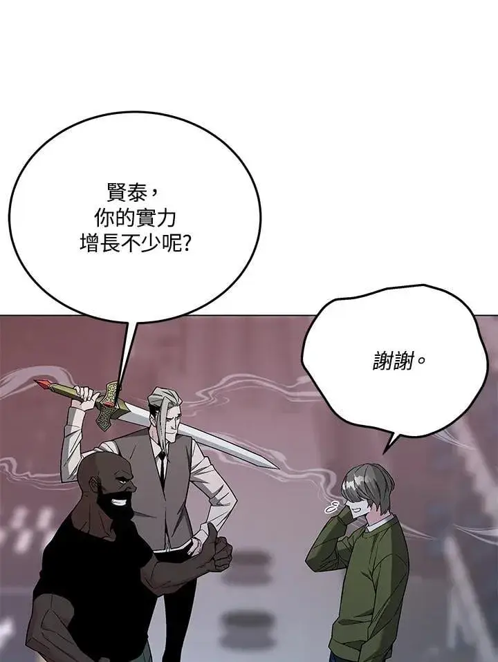 《天魔大人亲临指教》第96话图93