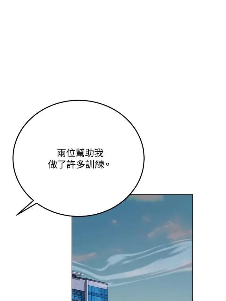 《天魔大人亲临指教》第96话图98