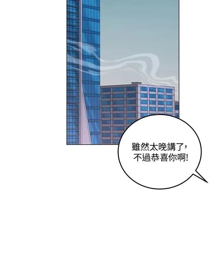 《天魔大人亲临指教》第96话图99