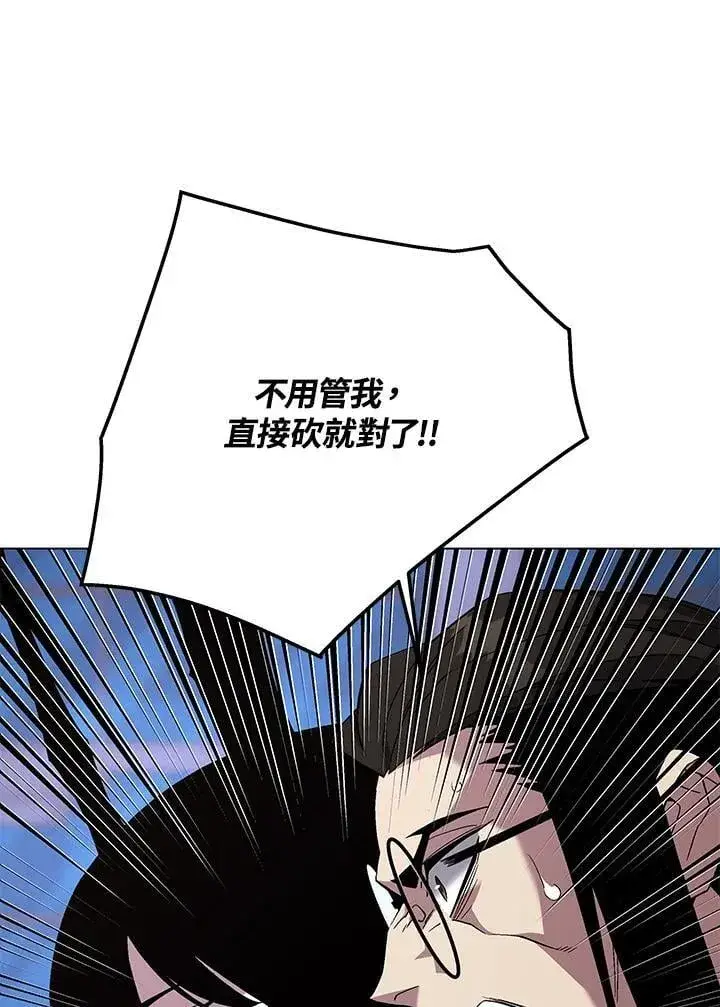 《天魔大人亲临指教》第97话图100