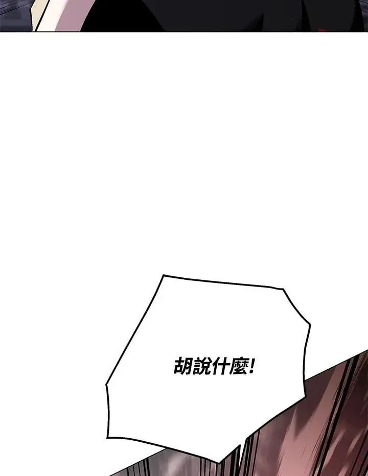 《天魔大人亲临指教》第97话图103