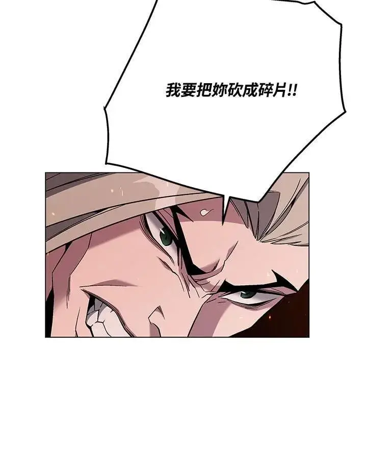 《天魔大人亲临指教》第97话图117