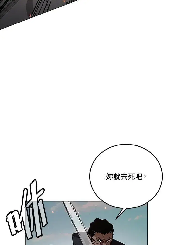 《天魔大人亲临指教》第97话图16