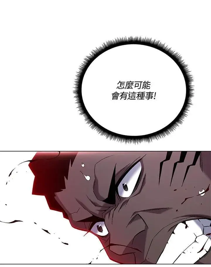 《天魔大人亲临指教》第97话图30