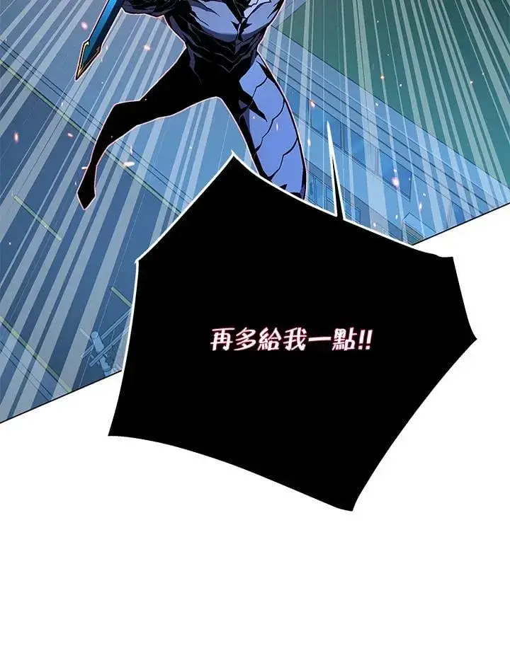 《天魔大人亲临指教》第97话图33