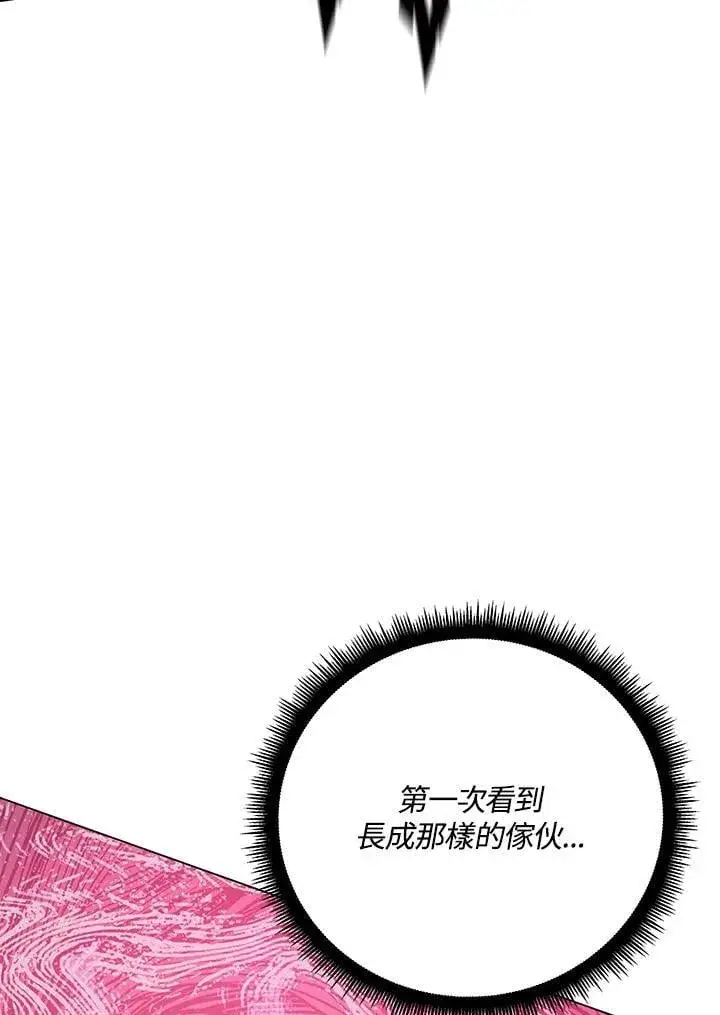 《天魔大人亲临指教》第97话图41