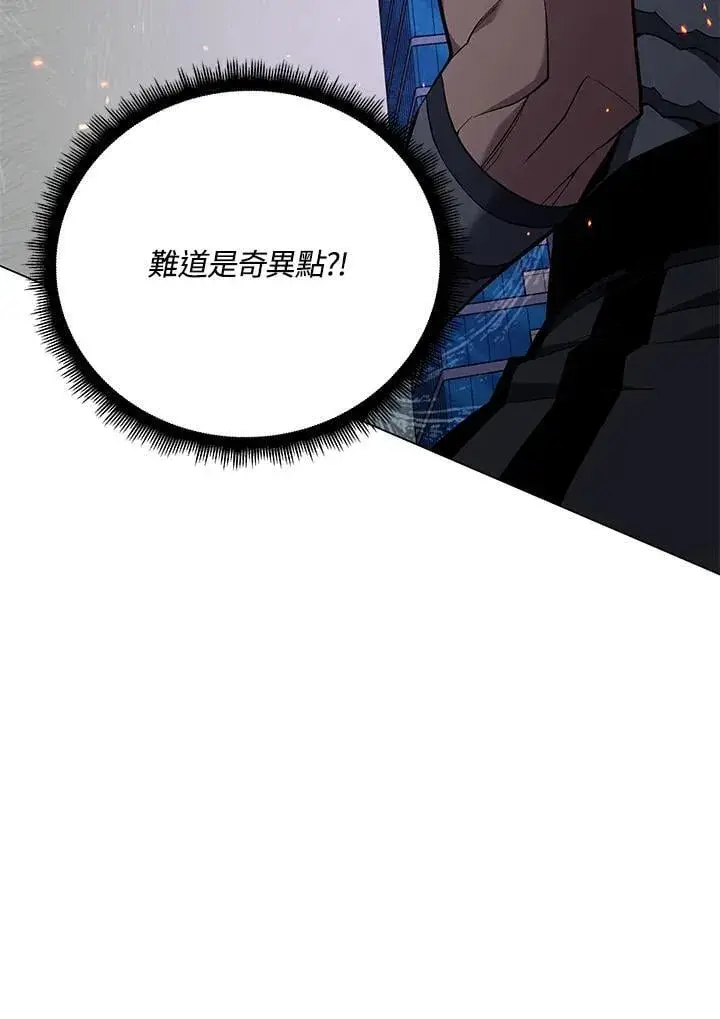 《天魔大人亲临指教》第97话图43