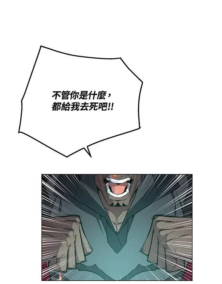 《天魔大人亲临指教》第97话图44