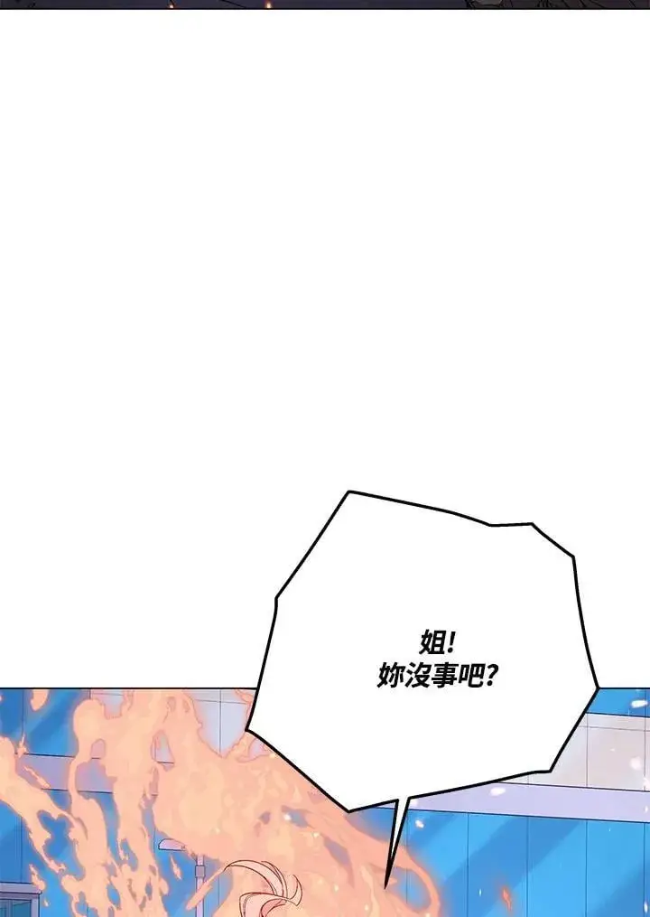 《天魔大人亲临指教》第97话图59