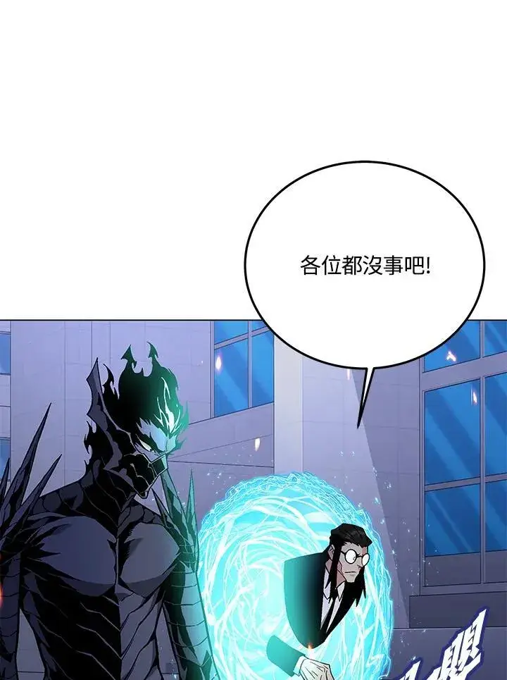 《天魔大人亲临指教》第97话图63