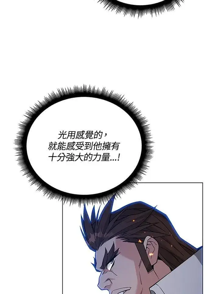 《天魔大人亲临指教》第97话图67