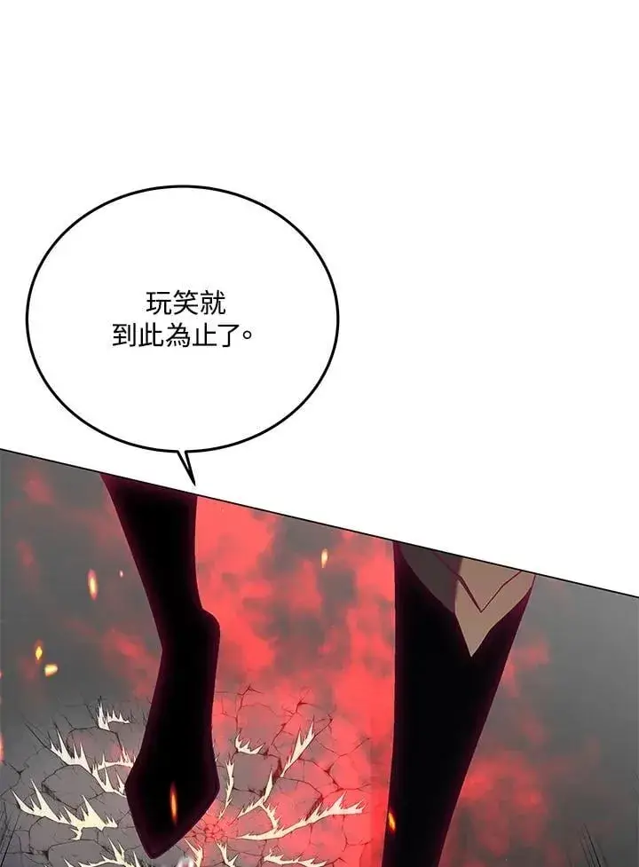 《天魔大人亲临指教》第97话图70