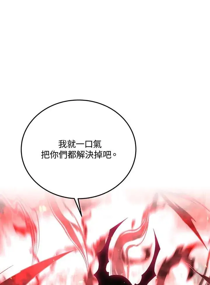 《天魔大人亲临指教》第97话图72