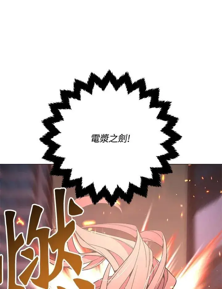 《天魔大人亲临指教》第97话图80