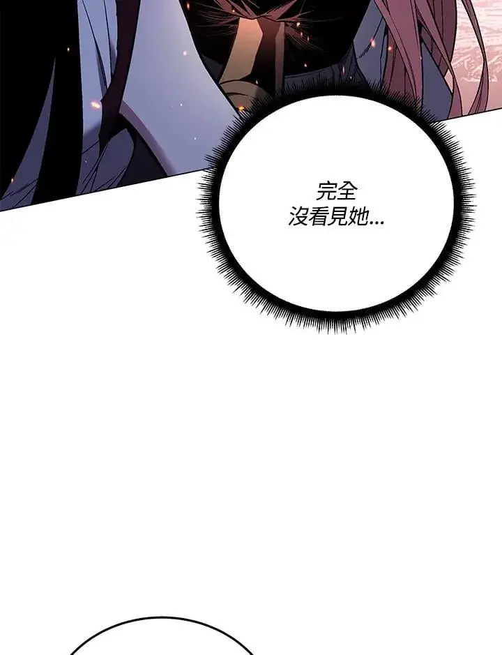 《天魔大人亲临指教》第97话图87