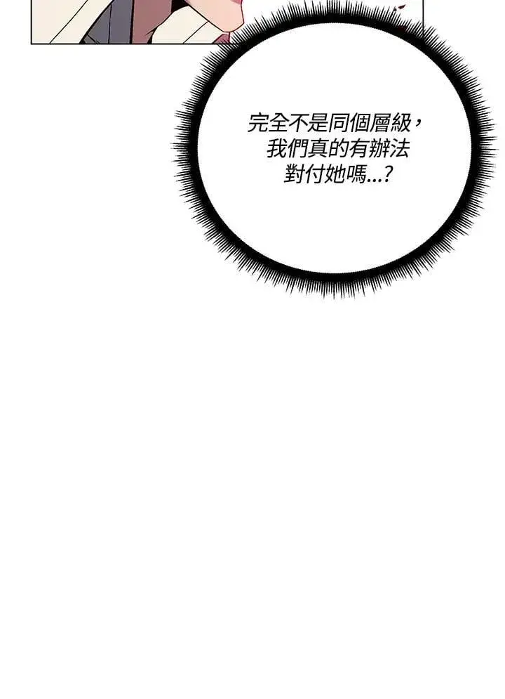 《天魔大人亲临指教》第97话图94