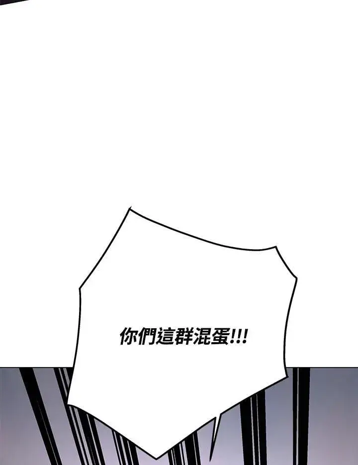 《天魔大人亲临指教》第98话图101