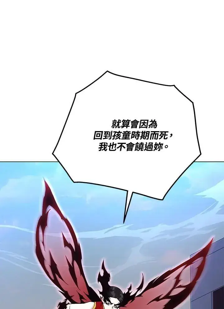 《天魔大人亲临指教》第98话图110