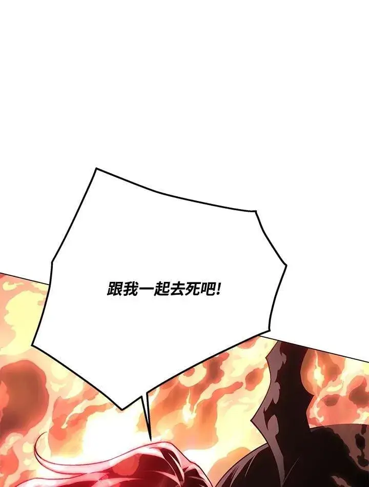 《天魔大人亲临指教》第98话图121