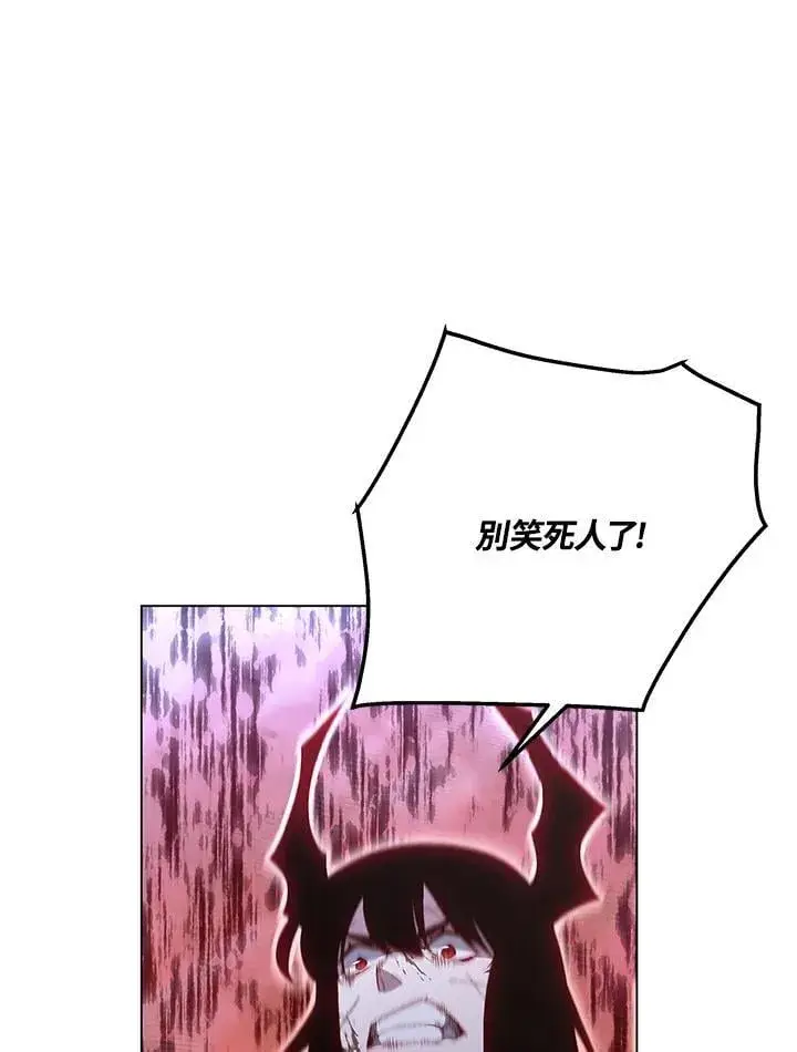 《天魔大人亲临指教》第98话图123
