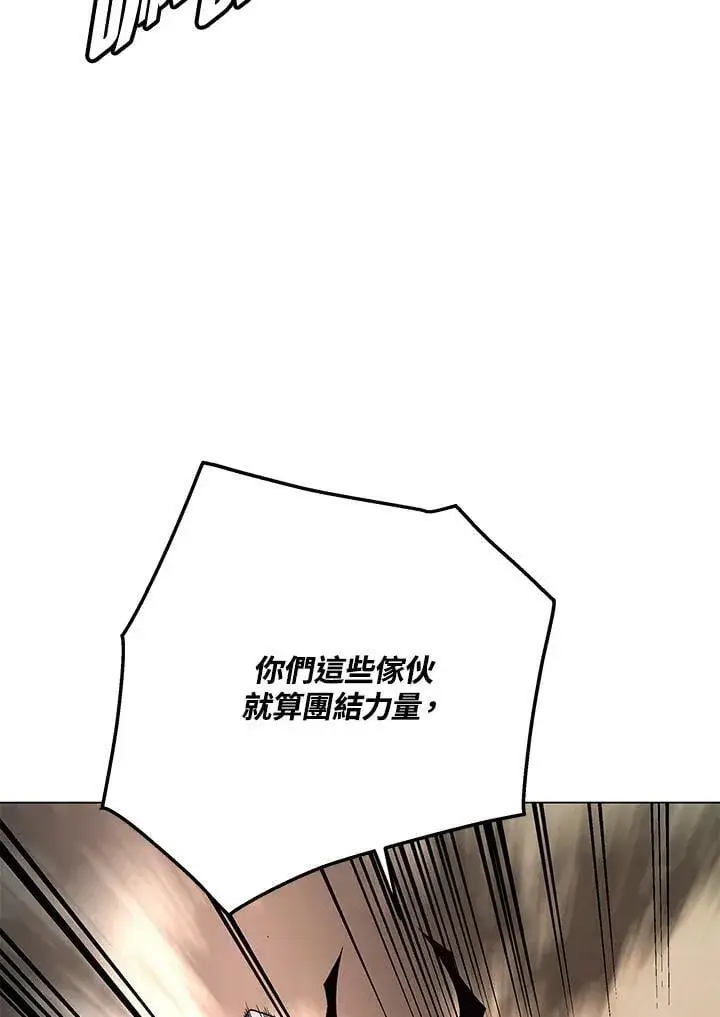 《天魔大人亲临指教》第98话图128