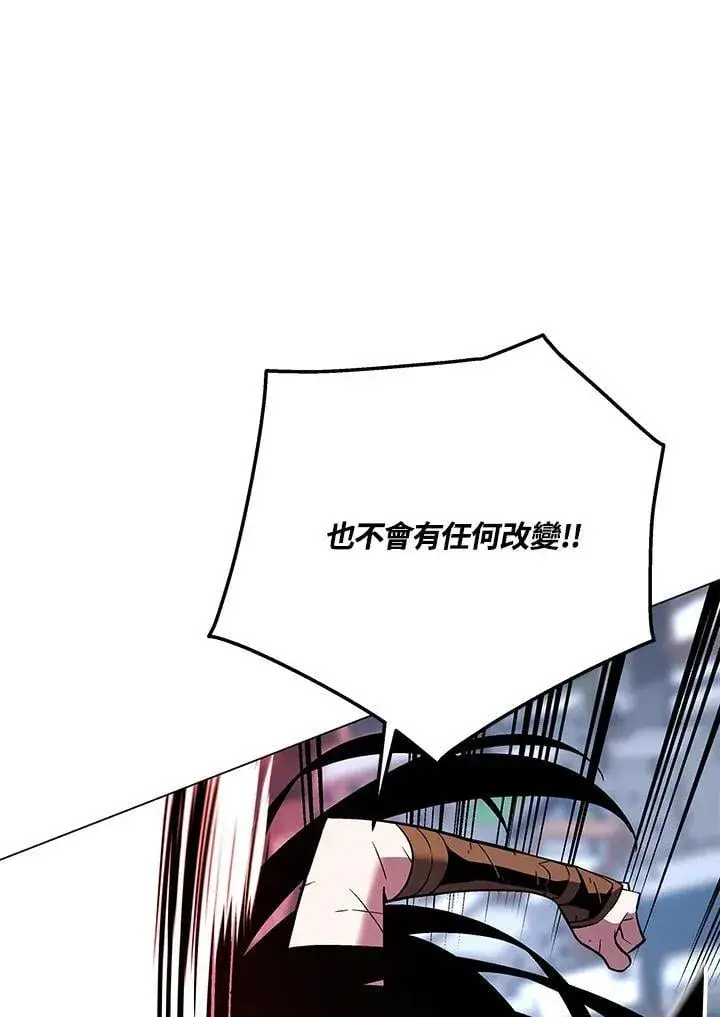 《天魔大人亲临指教》第98话图130