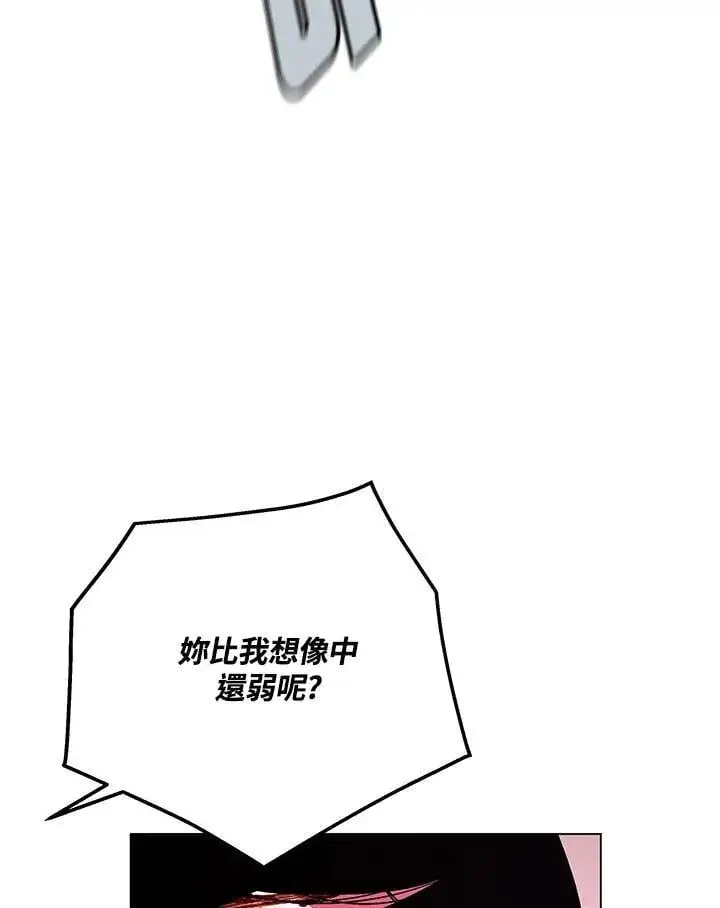 《天魔大人亲临指教》第98话图156