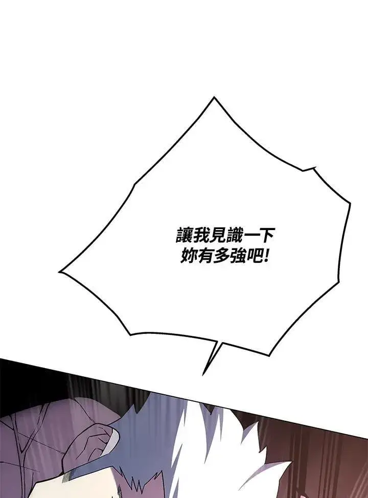 《天魔大人亲临指教》第98话图160