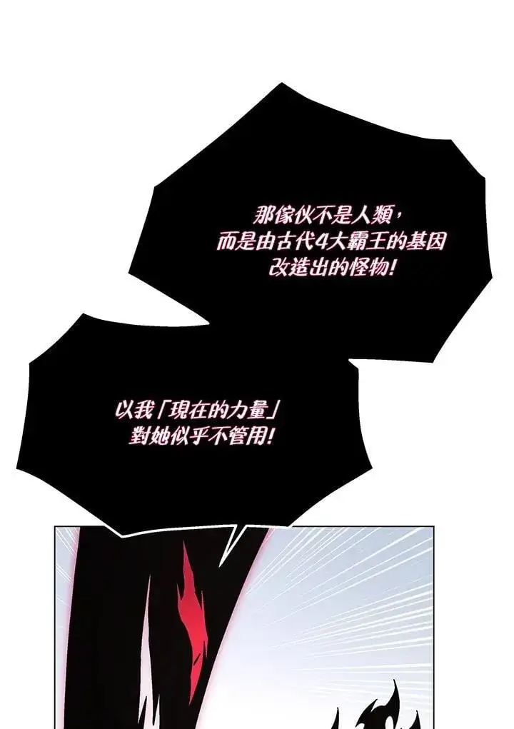《天魔大人亲临指教》第98话图28