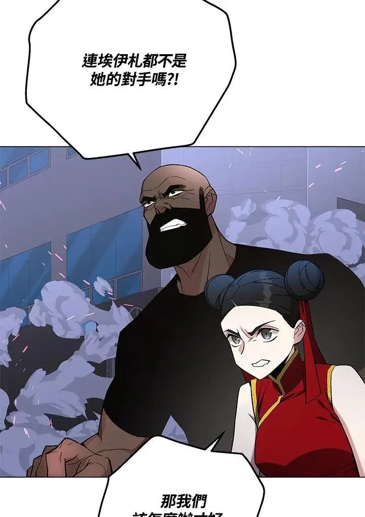 《天魔大人亲临指教》第98话图30