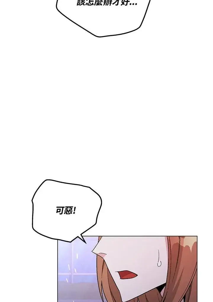 《天魔大人亲临指教》第98话图31