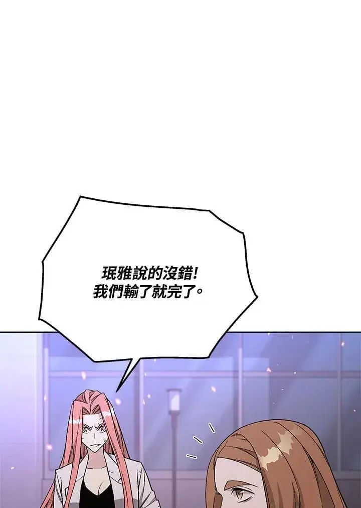 《天魔大人亲临指教》第98话图38