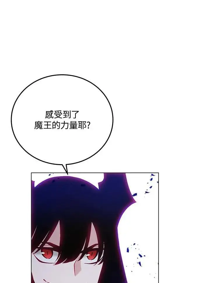 《天魔大人亲临指教》第98话图6