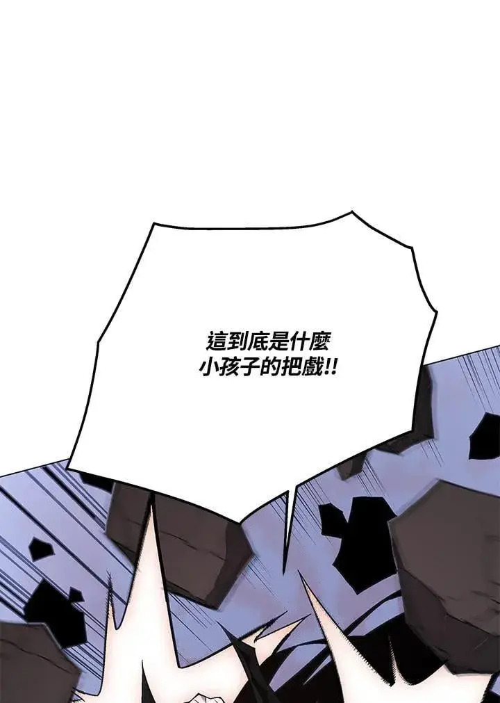 《天魔大人亲临指教》第98话图69