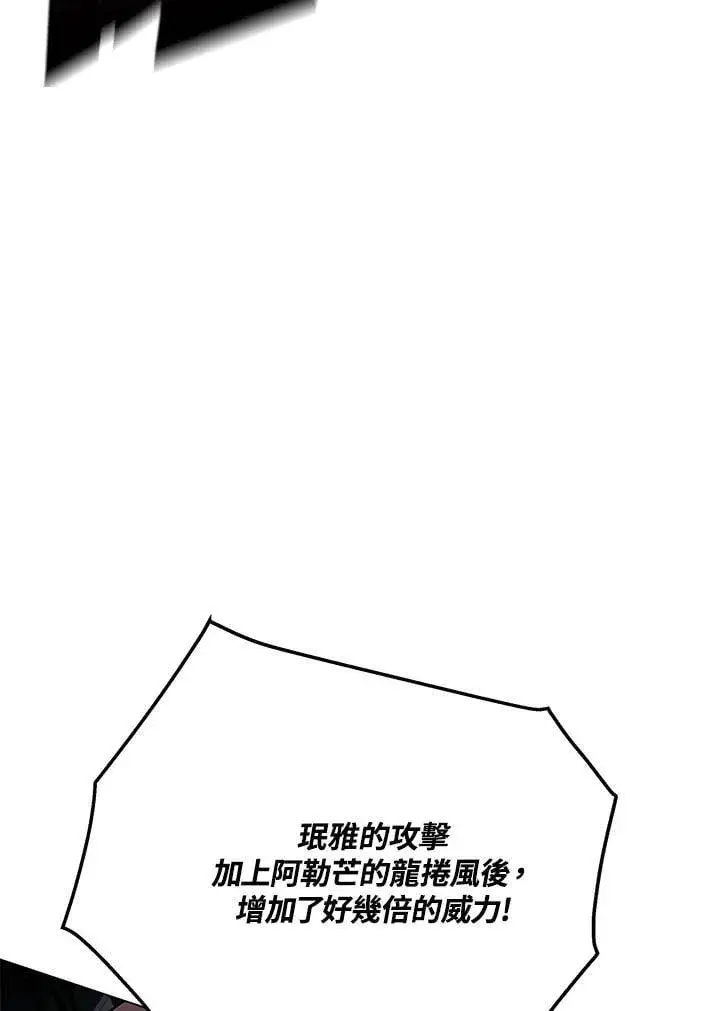 《天魔大人亲临指教》第98话图73