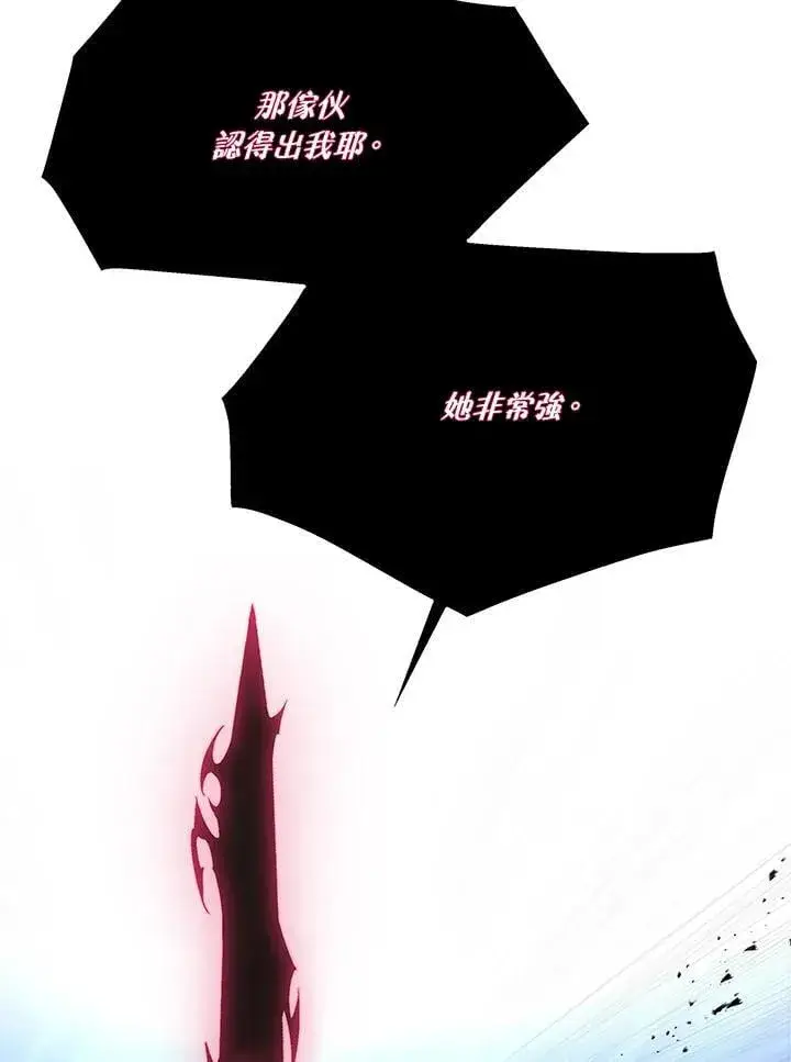 《天魔大人亲临指教》第98话图8