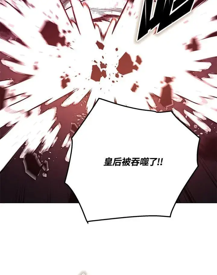 《天魔大人亲临指教》第98话图80